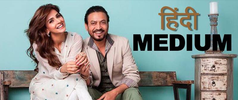 Saba Qamar And Irrfan Khan Starrer 'Hindi Medium' Set To Release on May 12
