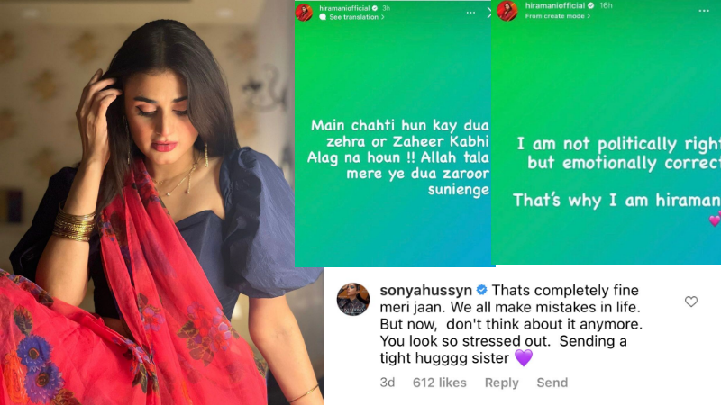 HIRA MANI, A PUBLICITY STUNT? OR IS SHE ACTUALLY NAIVE?